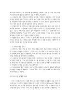 [사업계획서] 소상공인용 AI 투명 재고 관리 시스템 업체 사업계획서 -19