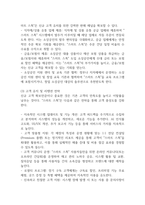 [사업계획서] 소상공인용 AI 투명 재고 관리 시스템 업체 사업계획서 -20