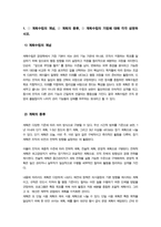 [급식경영학] 계획수립의 개념 계획의 종류 계획수립의 기법에 대해 각각 설명하시오-3