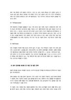 [급식경영학] 계획수립의 개념 계획의 종류 계획수립의 기법에 대해 각각 설명하시오-6