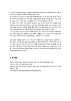 [급식경영학] 계획수립의 개념 계획의 종류 계획수립의 기법에 대해 각각 설명하시오-7