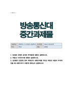 [부동산시장과정책] 임대료 규제의 효과와 부작용에 대해서 설명하시오-1