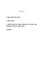 [부동산시장과정책] 임대료 규제의 효과와 부작용에 대해서 설명하시오-2