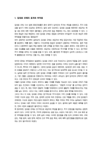 [부동산시장과정책] 임대료 규제의 효과와 부작용에 대해서 설명하시오-3