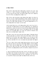 [부동산시장과정책] 임대료 규제의 효과와 부작용에 대해서 설명하시오-4