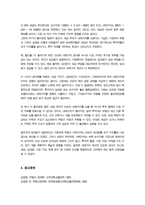 [부동산시장과정책] 임대료 규제의 효과와 부작용에 대해서 설명하시오-6