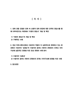[사진영상론] 영화 관람 경험은 영화 속 상황과 영화 환경에 대한 관객의 동일시를 통해 이루어진다는 측면에서 이중의 동일시 개념 및 특징에 대해 구체적으로 설명하시오-2