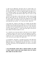 [사진영상론] 영화 관람 경험은 영화 속 상황과 영화 환경에 대한 관객의 동일시를 통해 이루어진다는 측면에서 이중의 동일시 개념 및 특징에 대해 구체적으로 설명하시오-4