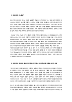 [사진영상론] 영화 관람 경험은 영화 속 상황과 영화 환경에 대한 관객의 동일시를 통해 이루어진다는 측면에서 이중의 동일시 개념 및 특징에 대해 구체적으로 설명하시오-5
