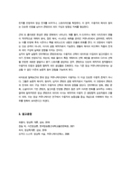[사진영상론] 영화 관람 경험은 영화 속 상황과 영화 환경에 대한 관객의 동일시를 통해 이루어진다는 측면에서 이중의 동일시 개념 및 특징에 대해 구체적으로 설명하시오-6