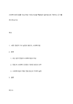 사회복지관련 법률 7조(2개법 1개조)이상을 특별법과 일반법으로 구분하고 근거를 제시하십시오-1