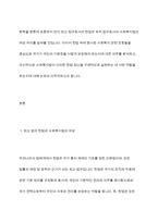 사회복지관련 법률 7조(2개법 1개조)이상을 특별법과 일반법으로 구분하고 근거를 제시하십시오-3
