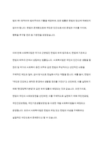 사회복지관련 법률 7조(2개법 1개조)이상을 특별법과 일반법으로 구분하고 근거를 제시하십시오-4