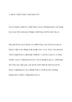 사회복지관련 법률 7조(2개법 1개조)이상을 특별법과 일반법으로 구분하고 근거를 제시하십시오-5