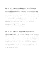 사회복지관련 법률 7조(2개법 1개조)이상을 특별법과 일반법으로 구분하고 근거를 제시하십시오-6