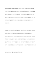 사회복지관련 법률 7조(2개법 1개조)이상을 특별법과 일반법으로 구분하고 근거를 제시하십시오-7