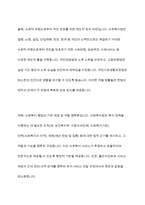 사회복지관련 법률 7조(2개법 1개조)이상을 특별법과 일반법으로 구분하고 근거를 제시하십시오-9