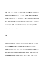 사회복지관련 법률 7조(2개법 1개조)이상을 특별법과 일반법으로 구분하고 근거를 제시하십시오-10