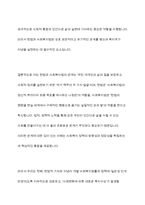 사회복지관련 법률 7조(2개법 1개조)이상을 특별법과 일반법으로 구분하고 근거를 제시하십시오-11