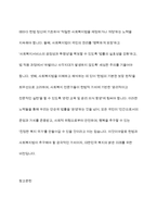 사회복지관련 법률 7조(2개법 1개조)이상을 특별법과 일반법으로 구분하고 근거를 제시하십시오-12