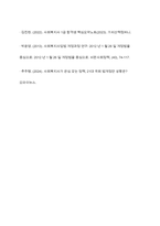 사회복지관련 법률 7조(2개법 1개조)이상을 특별법과 일반법으로 구분하고 근거를 제시하십시오-13