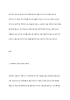 사회복지 상담에 대해 설명하시오-3