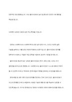 사회복지 상담에 대해 설명하시오-4