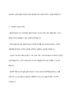 사회복지 상담에 대해 설명하시오-6