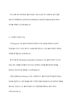 사회복지 상담에 대해 설명하시오-7
