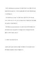 사회복지 상담에 대해 설명하시오-8