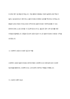 사회복지 상담에 대해 설명하시오-11