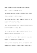 사회복지 상담에 대해 설명하시오-12