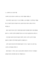사회복지 상담에 대해 설명하시오-13