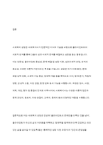 사회복지 상담에 대해 설명하시오-14