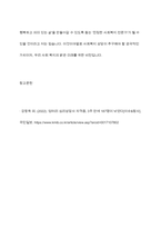 사회복지 상담에 대해 설명하시오-16