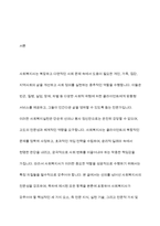 사회복지사가 갖추어야 할 3요소에 대해 서술-2