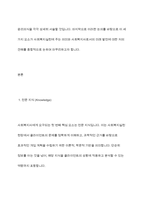 사회복지사가 갖추어야 할 3요소에 대해 서술-3