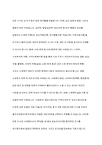 사회복지사가 갖추어야 할 3요소에 대해 서술-4