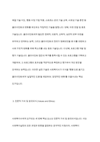 사회복지사가 갖추어야 할 3요소에 대해 서술-6