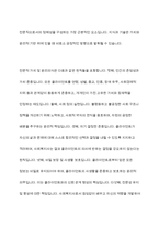 사회복지사가 갖추어야 할 3요소에 대해 서술-7
