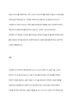 사회복지사가 갖추어야 할 3요소에 대해 서술-8