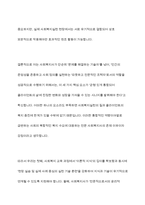 사회복지사가 갖추어야 할 3요소에 대해 서술-9