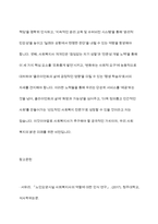 사회복지사가 갖추어야 할 3요소에 대해 서술-10