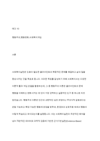 행동주의 이론을 적용할 수 있는 사회복지실천사례를 찾아 제시하고, 이후 행동주의이론이 사회복지실천에 미친 영향을 설명한다 마지막으로 본 과제를 준비하는 과정을 통해 학생이 습득한 행동주의이론에 대한 지식을 활용하여 사회복지실천에 적용방안)에 대해 기술하시오-2