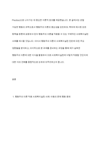 행동주의 이론을 적용할 수 있는 사회복지실천사례를 찾아 제시하고, 이후 행동주의이론이 사회복지실천에 미친 영향을 설명한다 마지막으로 본 과제를 준비하는 과정을 통해 학생이 습득한 행동주의이론에 대한 지식을 활용하여 사회복지실천에 적용방안)에 대해 기술하시오-3