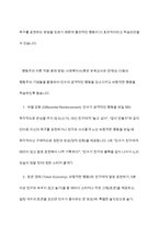 행동주의 이론을 적용할 수 있는 사회복지실천사례를 찾아 제시하고, 이후 행동주의이론이 사회복지실천에 미친 영향을 설명한다 마지막으로 본 과제를 준비하는 과정을 통해 학생이 습득한 행동주의이론에 대한 지식을 활용하여 사회복지실천에 적용방안)에 대해 기술하시오-5