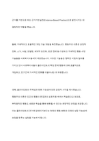 행동주의 이론을 적용할 수 있는 사회복지실천사례를 찾아 제시하고, 이후 행동주의이론이 사회복지실천에 미친 영향을 설명한다 마지막으로 본 과제를 준비하는 과정을 통해 학생이 습득한 행동주의이론에 대한 지식을 활용하여 사회복지실천에 적용방안)에 대해 기술하시오-8