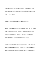 행동주의 이론을 적용할 수 있는 사회복지실천사례를 찾아 제시하고, 이후 행동주의이론이 사회복지실천에 미친 영향을 설명한다 마지막으로 본 과제를 준비하는 과정을 통해 학생이 습득한 행동주의이론에 대한 지식을 활용하여 사회복지실천에 적용방안)에 대해 기술하시오-10