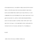 행동주의 이론을 적용할 수 있는 사회복지실천사례를 찾아 제시하고, 이후 행동주의이론이 사회복지실천에 미친 영향을 설명한다 마지막으로 본 과제를 준비하는 과정을 통해 학생이 습득한 행동주의이론에 대한 지식을 활용하여 사회복지실천에 적용방안)에 대해 기술하시오-15