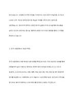 한국의 예술 및 문학을 파악한 후 한국의 대중 문화에 있어서는 어떠한 위치를 차지하는 지를 서술하시오-5
